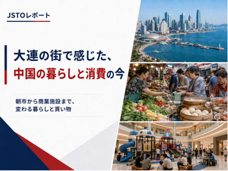 大連の街で感じた、中国の暮らしと消費の今