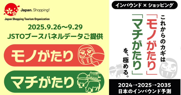 【ツーリズムEXPO2024特典】2024～2035日本のインバウンド予測