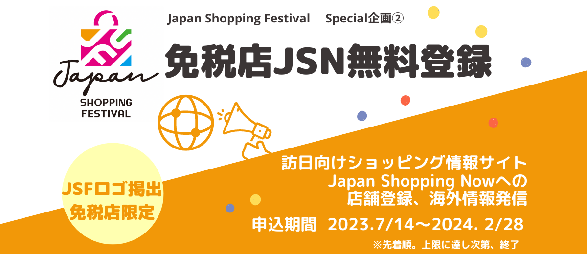 JSF-logo